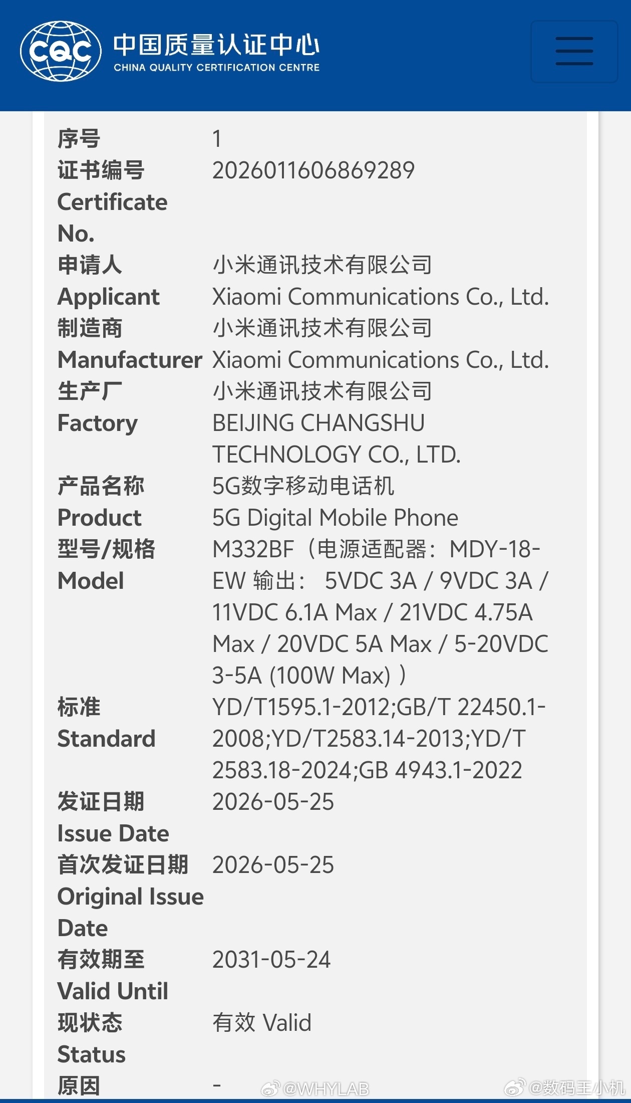 卢伟冰官宣K90至尊版今年整个行业里大家都在说成本上涨，不少定位性能的机型悄摸摸