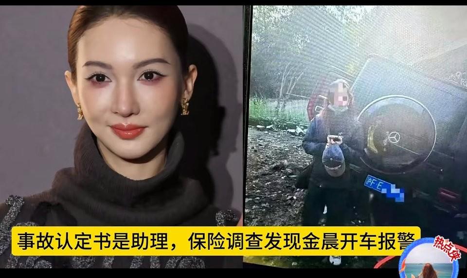 金晨肇事逃逸事故现场曝光！
其实交通事故是很平常的事，但是，逃逸就不一般了！
此