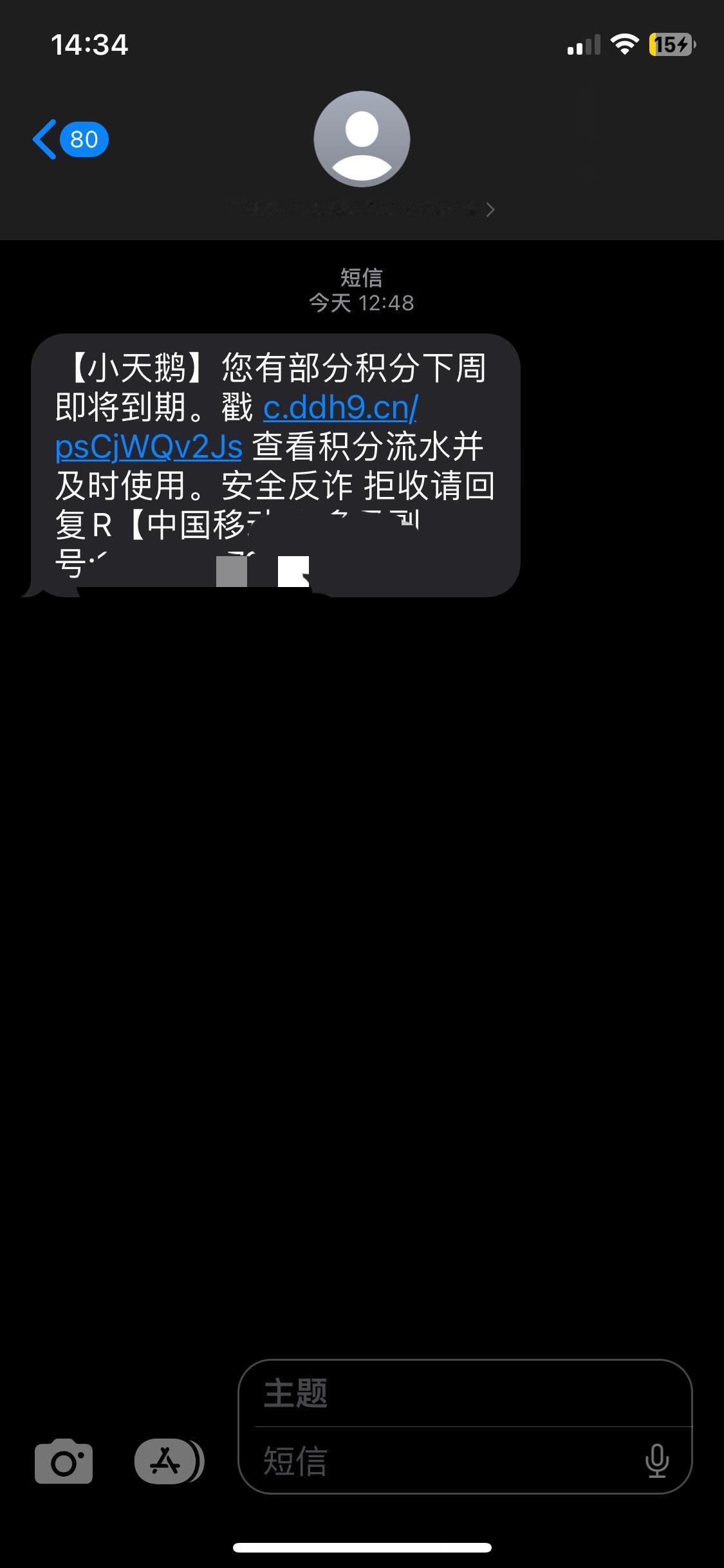 此不来没碰过小天鹅，结果移动短信发来莫名其妙的小天鹅积分….看来泰国军队还得狠狠