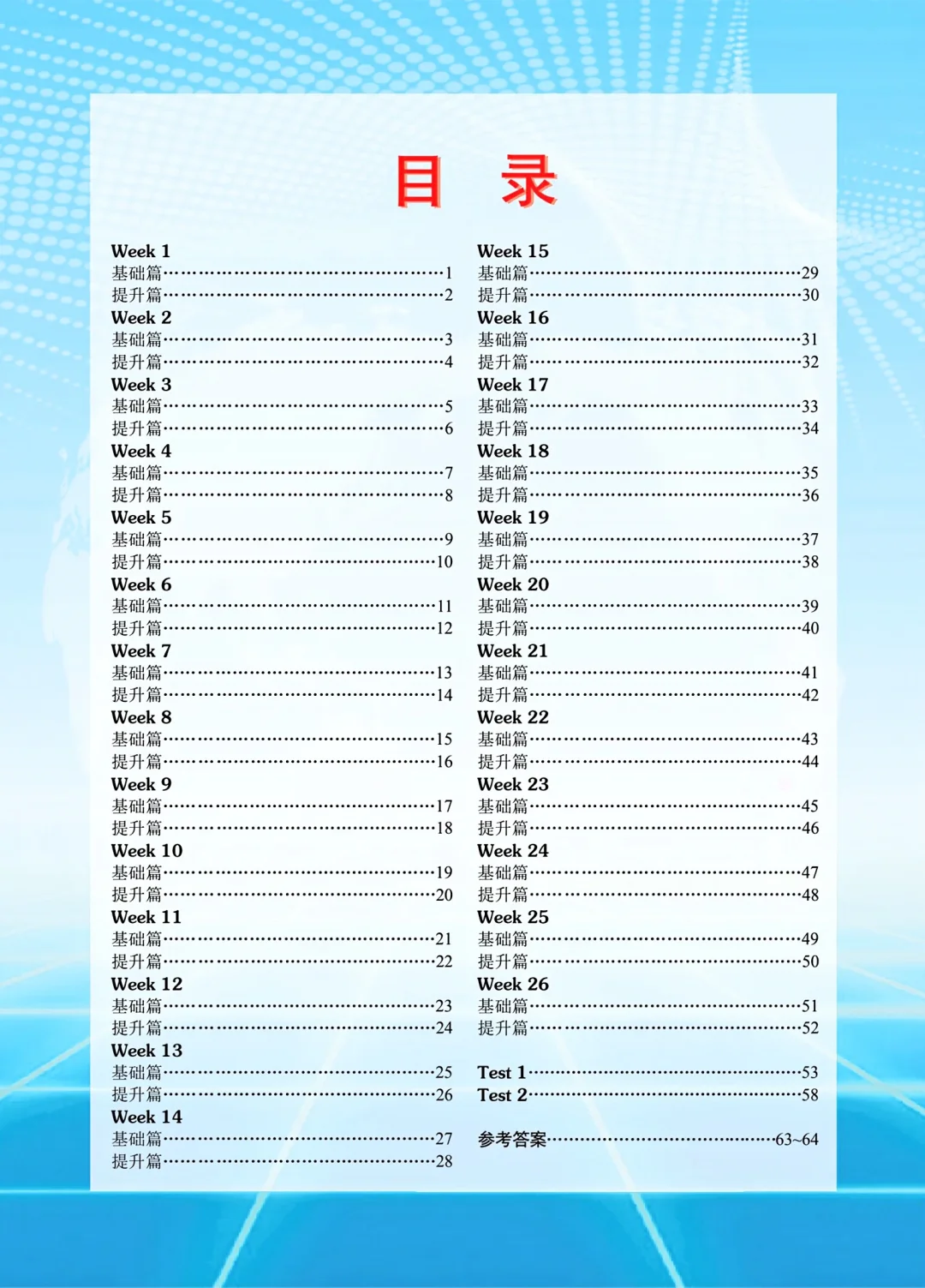 八年级下册英语阅读特训