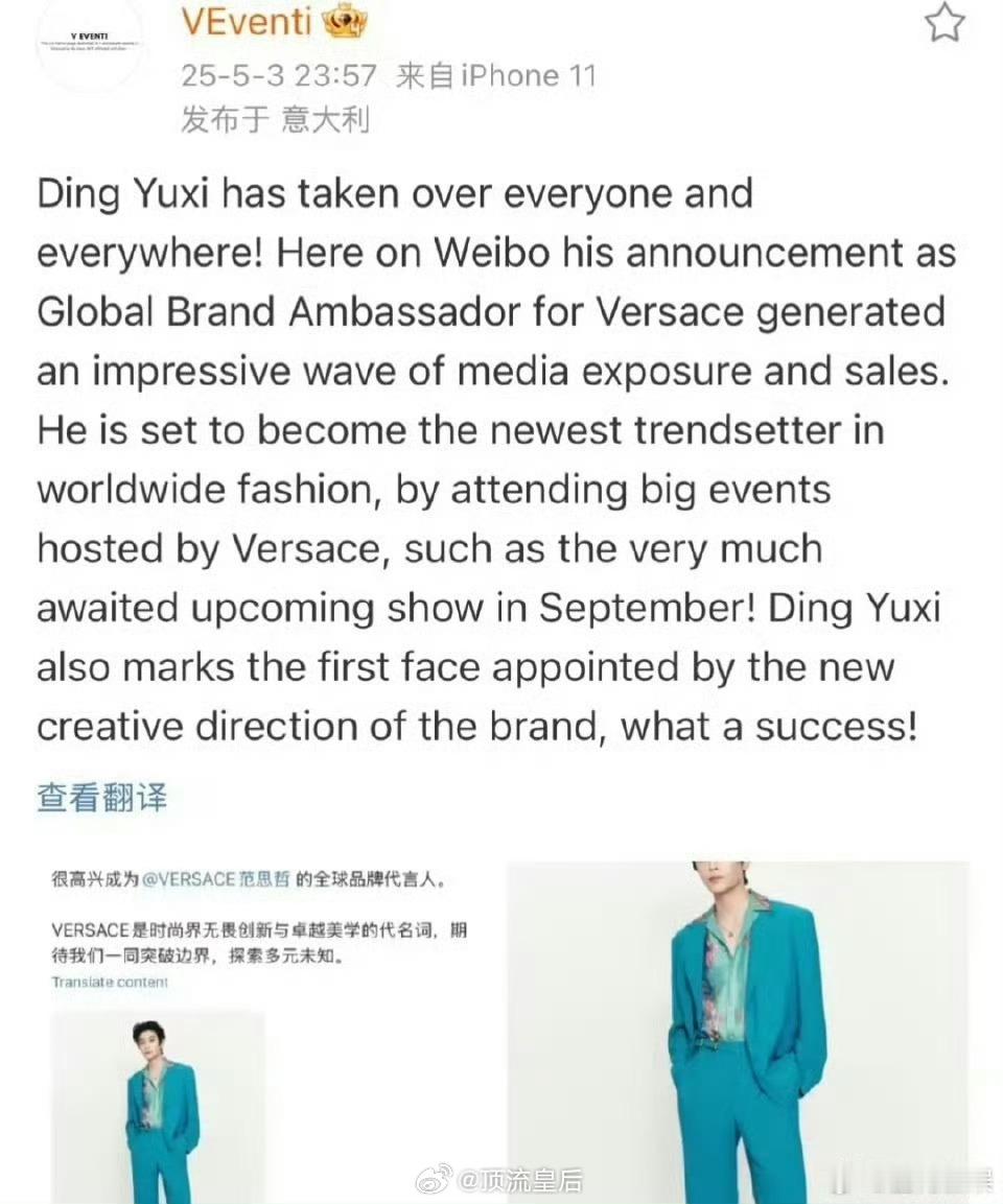 丁禹兮米兰时装周恭喜丁禹兮九月份将以范思哲全球代言人的身份亮相米兰时装周，期待小