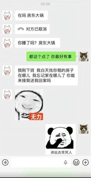 我忘记我家在哪了 