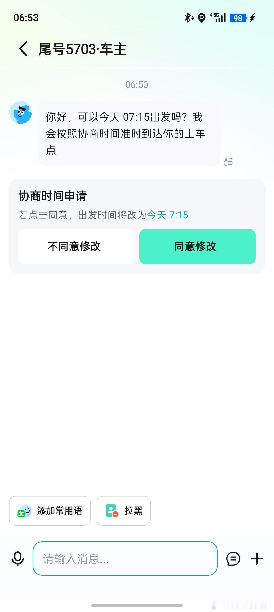 今天早晨闹铃定的五点，响了三次也没起，睡到6点25分起来的，一不小心能睡到八点这