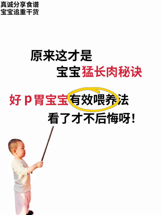 宝宝2月涨3斤！原来这才是有效喂养啊！
