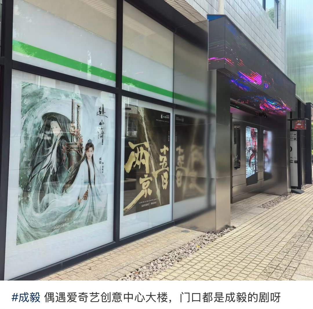 知道成毅是财神爷，当然要放在人人都能看到的地方了 