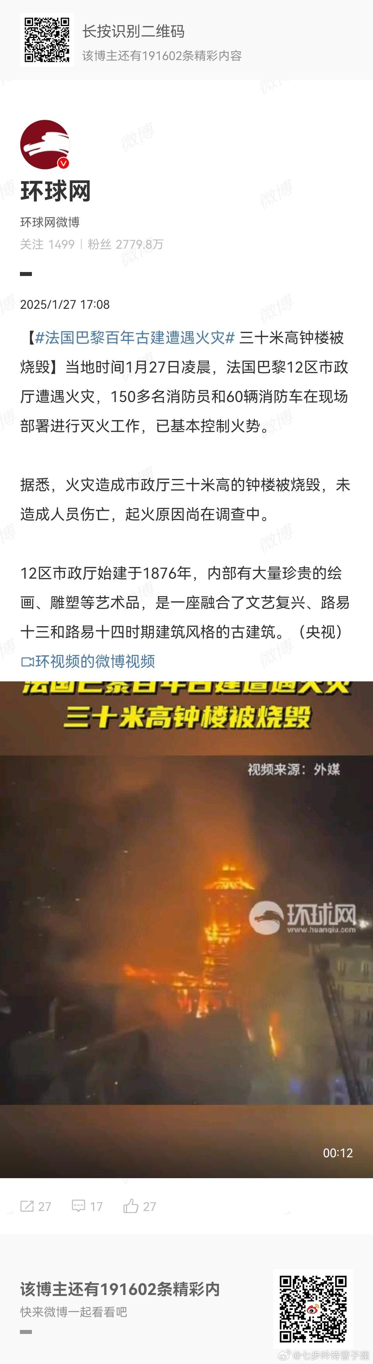 洛杉矶你看看你 