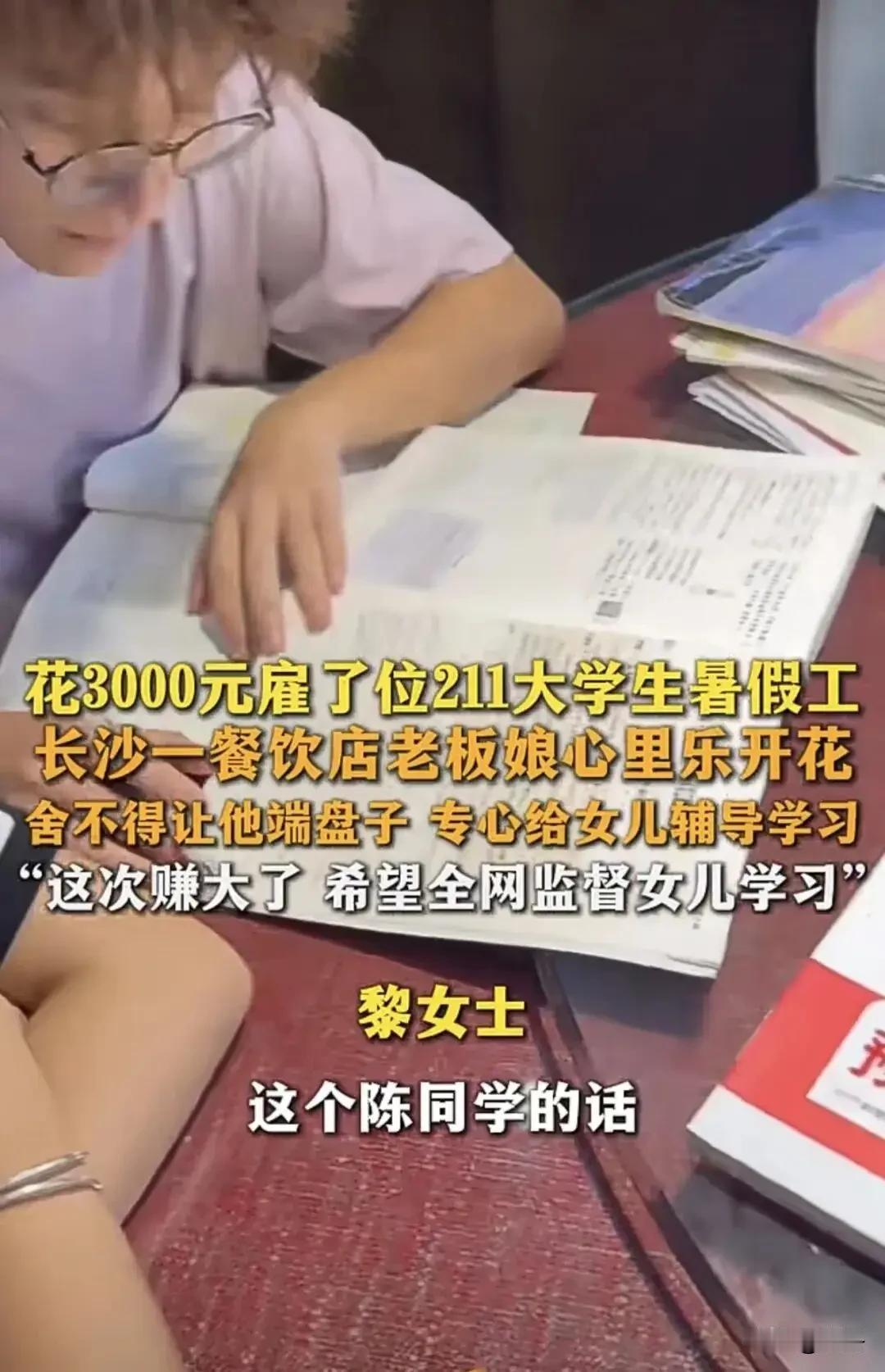 谁能想到？一桩双向行善的小事，最后变成让人感慨不已的三赢局面。
 
长沙开饭店的