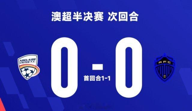 北京时间今天，25/26赛季澳超半决赛次回合打响，4支球队争夺2个决赛席位。常规
