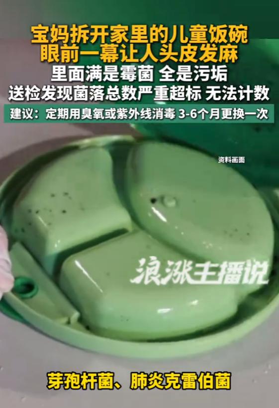 “太恶心了！”10月21日报道，广东，一宝妈不小心将儿童饭碗摔烂，她把塑料外壳剪