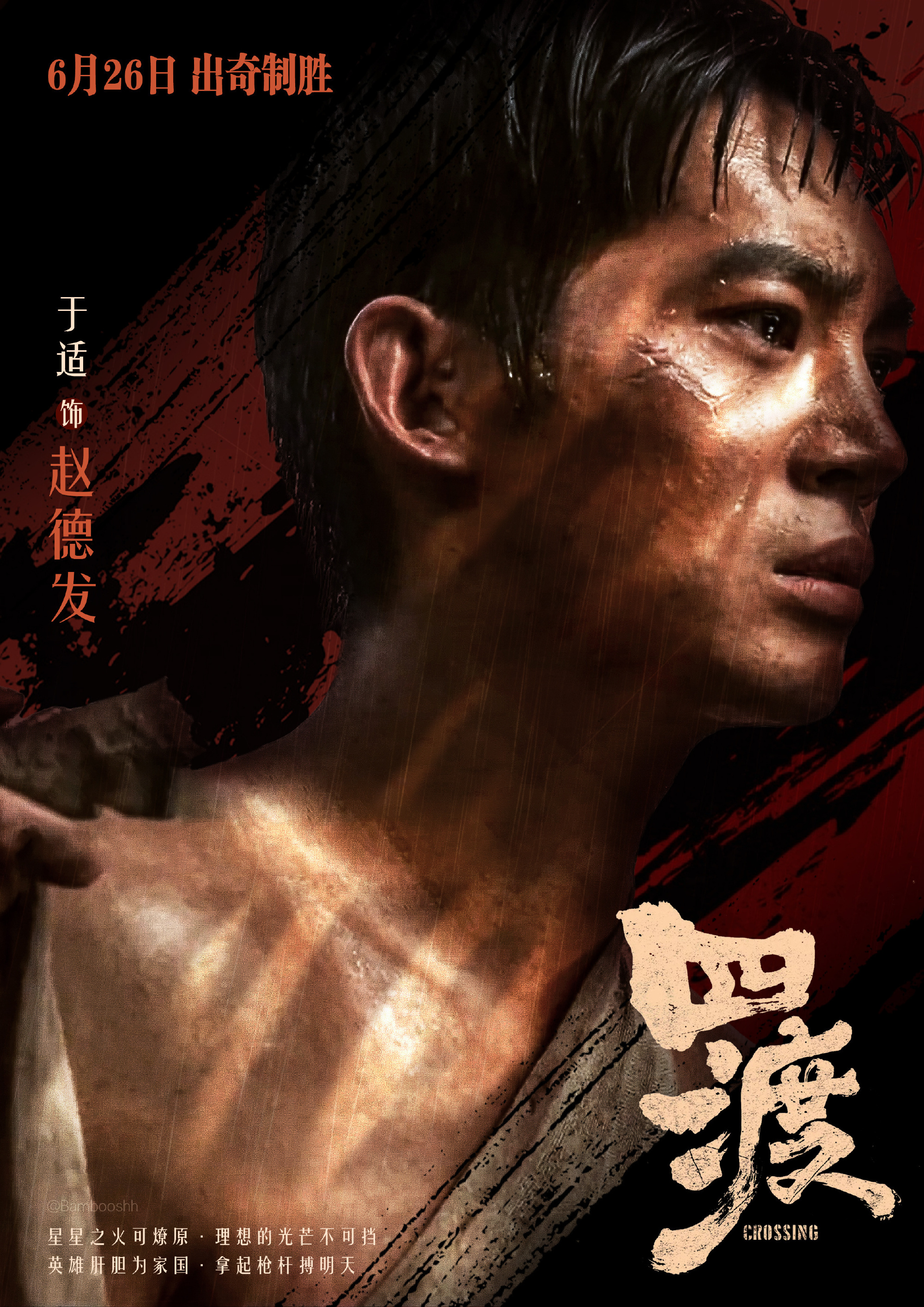 于适写的四渡台词 原来于适拍摄《四渡》台词：“只要脚步不停，希望就不会熄灭”，是