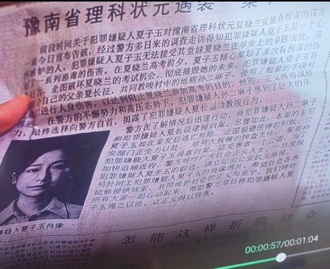 电视剧《你好 1980》第7~第8集预告，剧中人物夏子玉成为了逃犯！

这里的剧