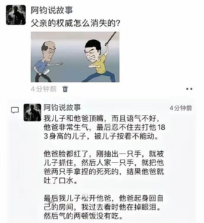 我就问一句：父亲为什么一定要有权威？ 