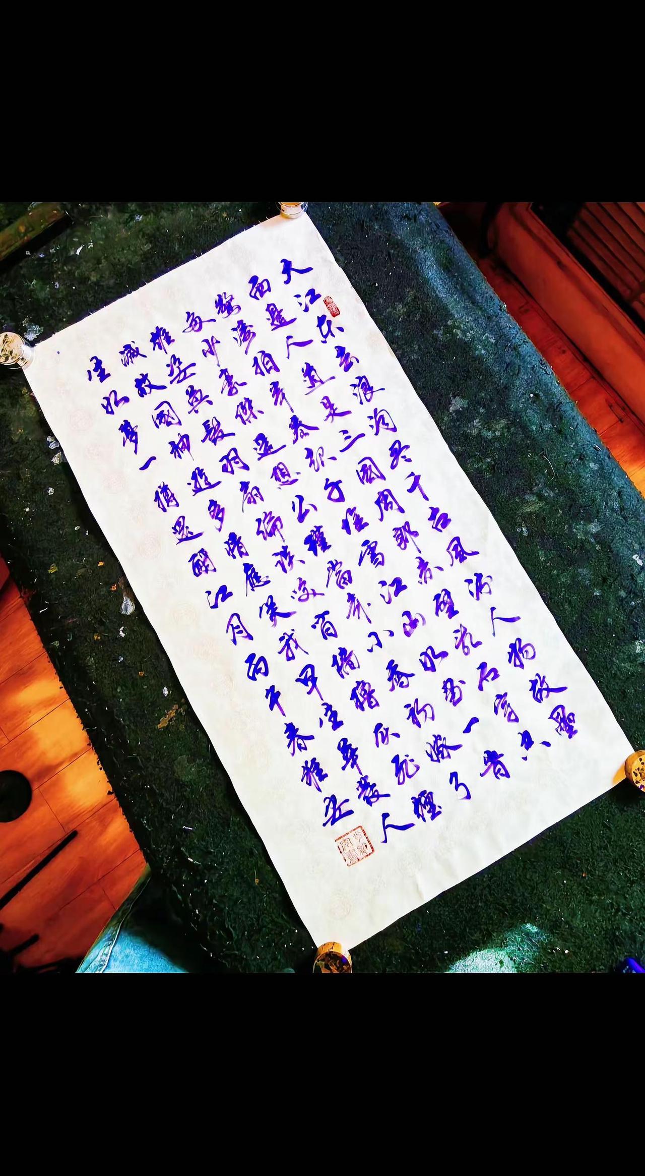 维安原创书法