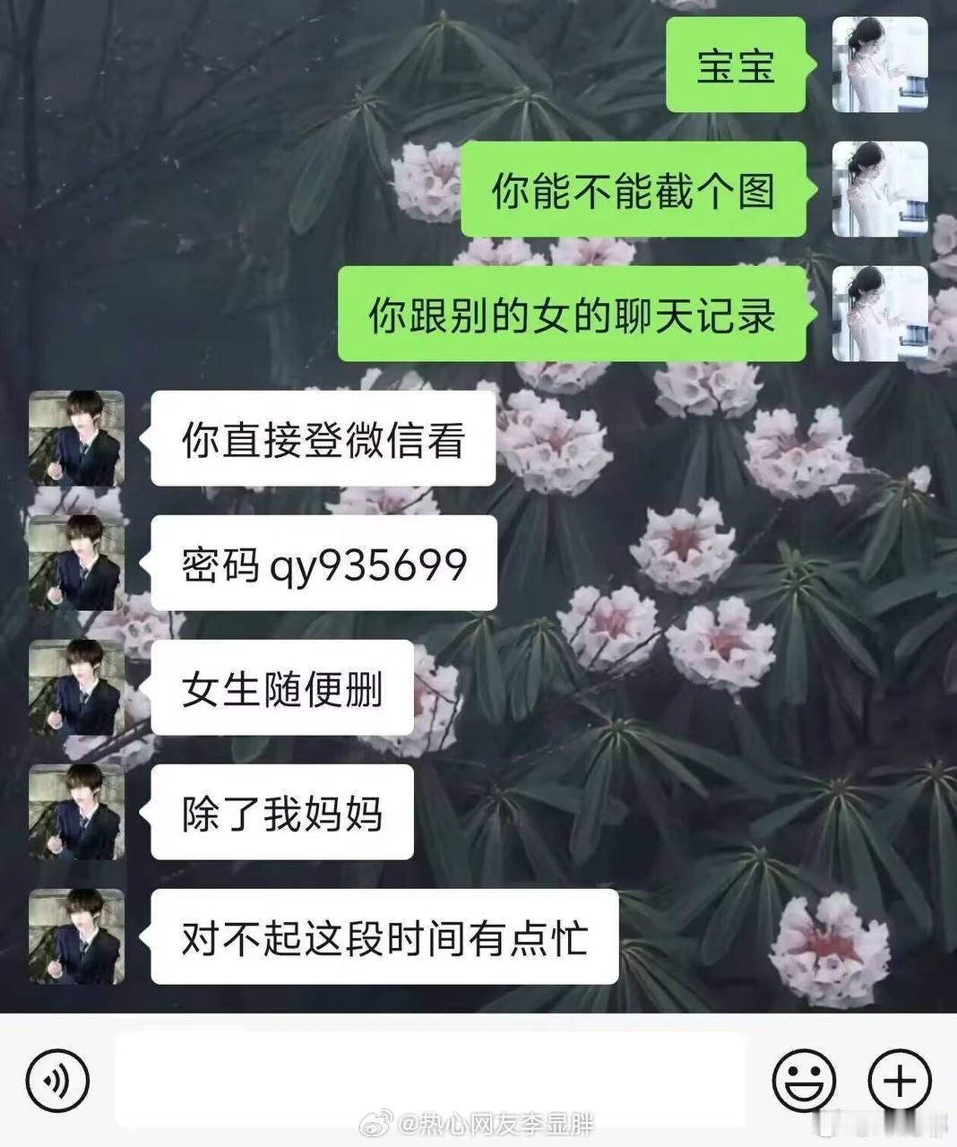 公开密码就是一种信任 ​​​