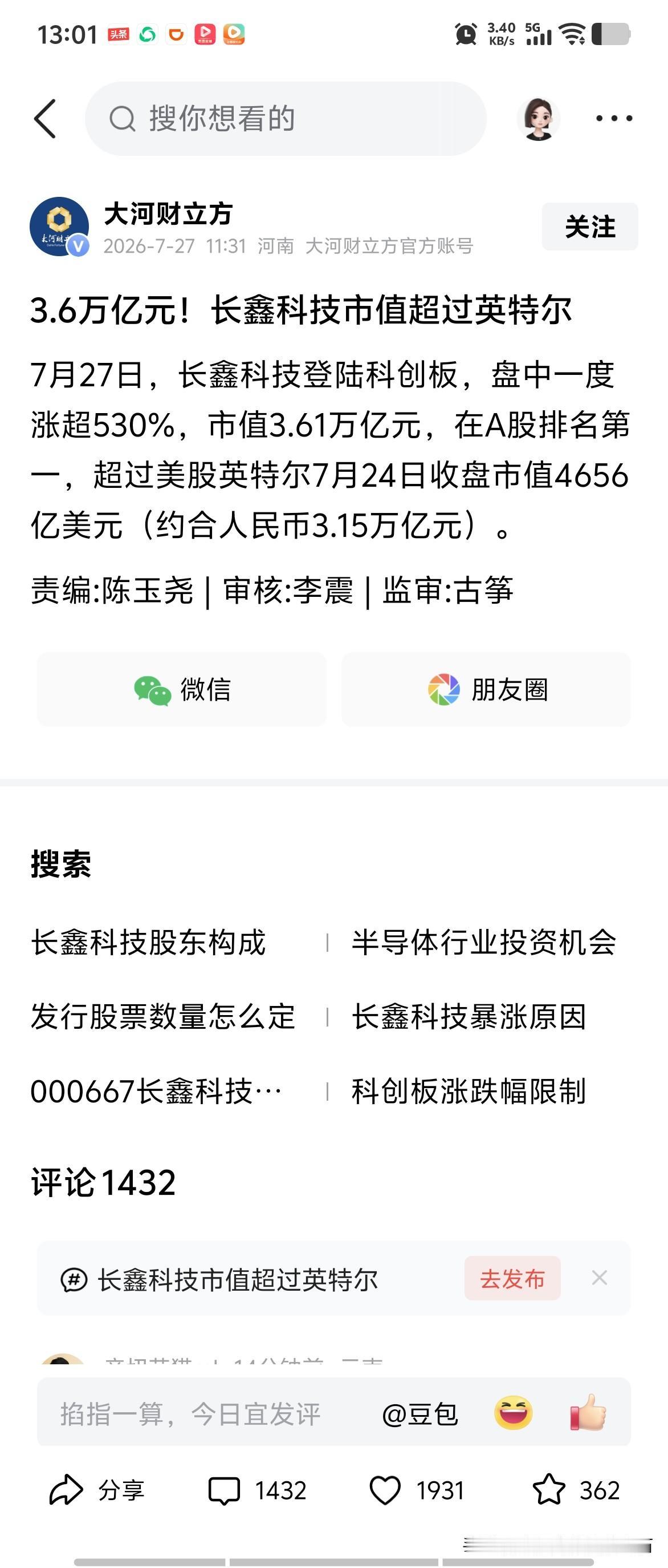 这个开盘走势
​和很多读者朋友预测的一模一样
​
​不知道收盘和后期的走势
​是