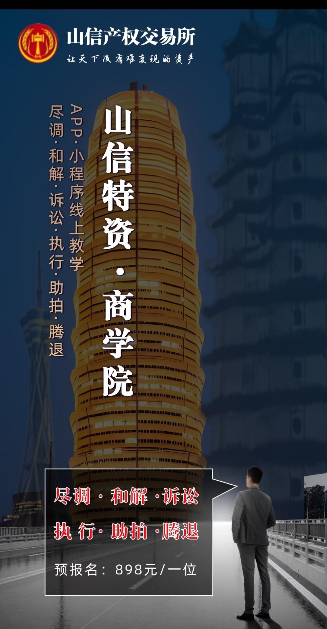 万万不能错过！当下做不良资产好比当年的房屋中介，房产中介从业者的最佳选择，可无缝