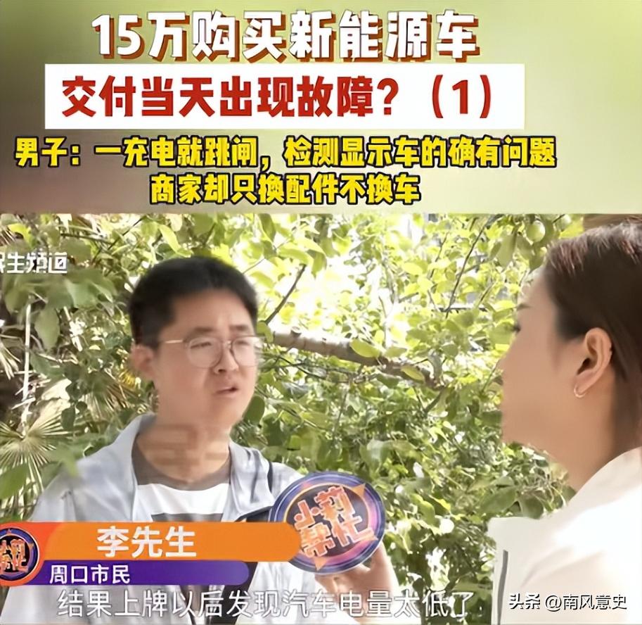 “玩不起开始耍赖了！”河南郑州，一男子花15万，分期付款买新能源汽车，首付付完，