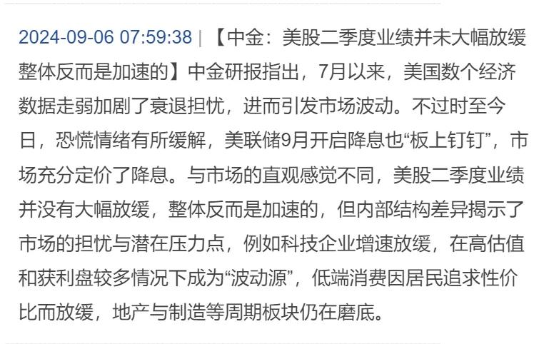 最近美股市场出现了明显的期现套利的机会，少数龙头成长性仍在，但结构化表现使得短期