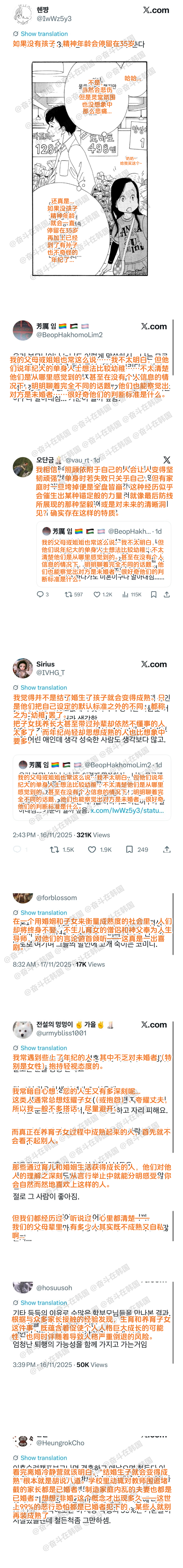 “如果没有孩子，精神年龄会停留在35岁”（？） 