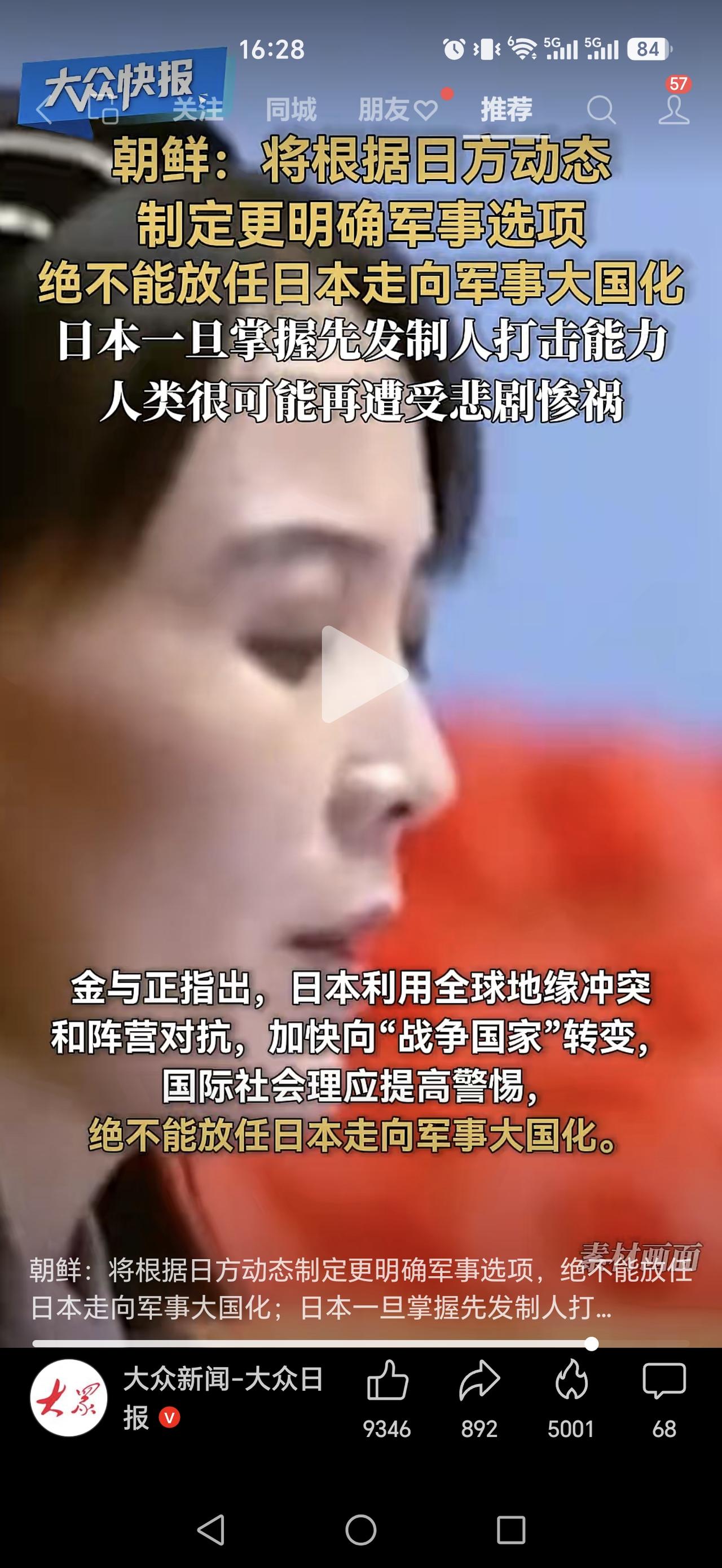 乌克兰和俄罗斯打的不可开交，伊朗和美以打的不可开交，如果小日子继续作死，后面朝鲜