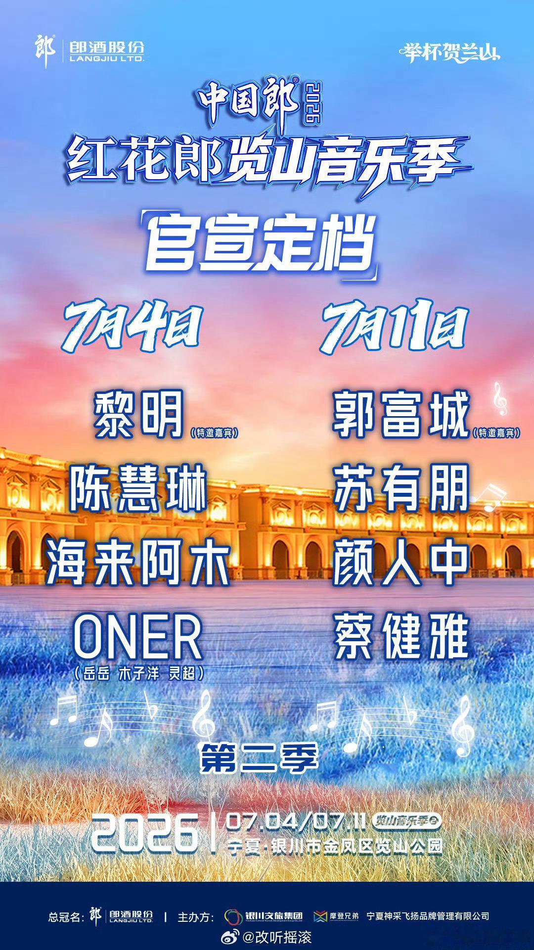 银川这个夏天活动有点多啊 