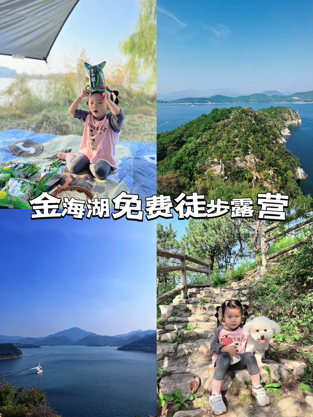 北京遛娃赏秋➡️免费徒步露营➕地道铁锅卷子