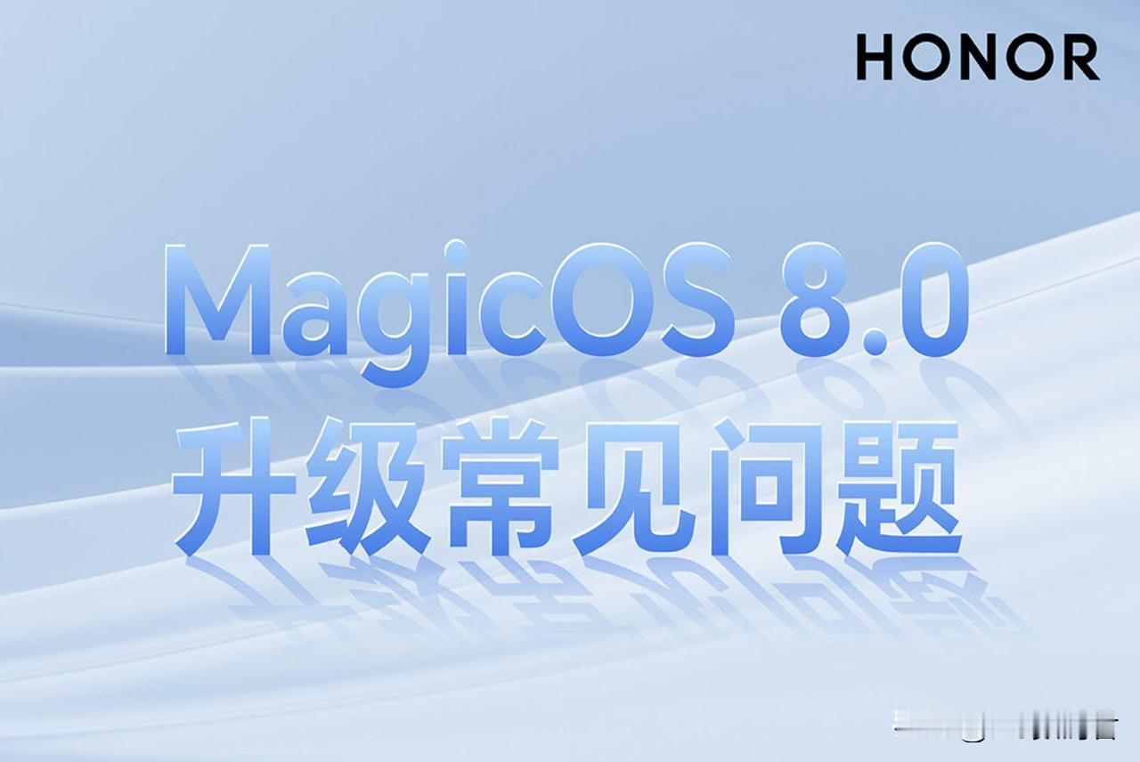 荣耀MagicOS 8.0的灵动胶囊找不到，可以试试这个方法。
    先回复小