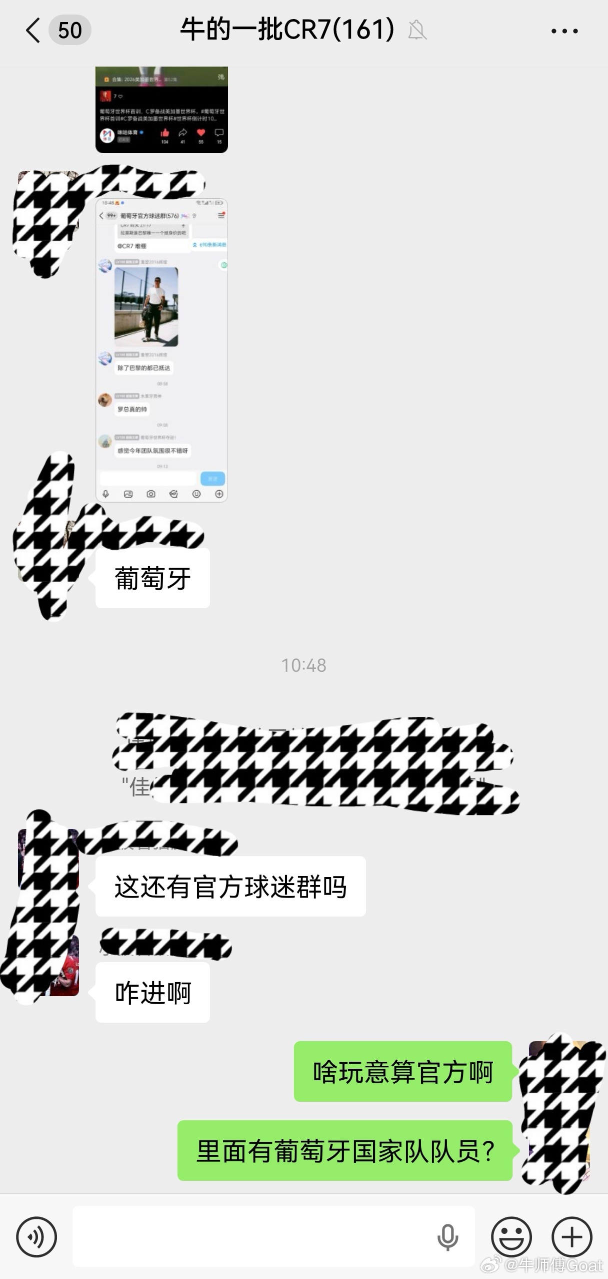 想让群热闹点，又想来的吗老熟人优先，严格政审，绝无老儒