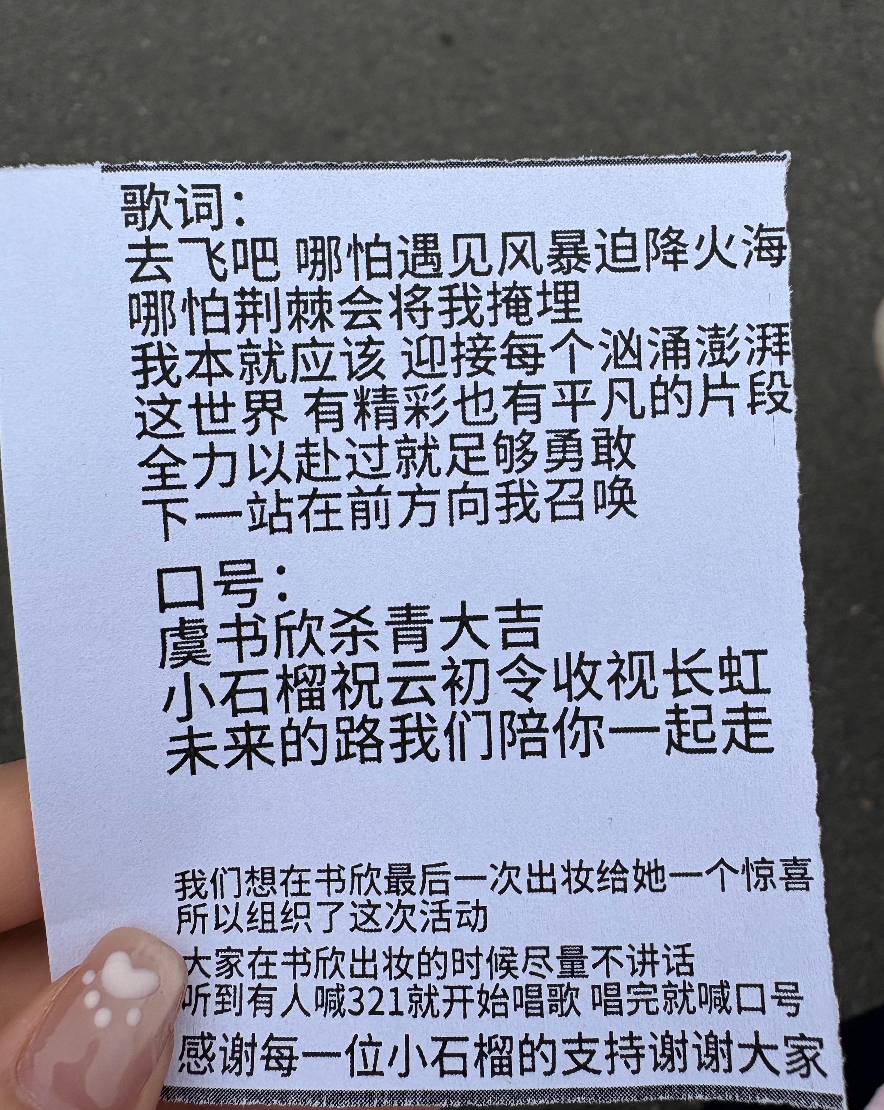 哎呦，小石榴们🥹🥹🥹 