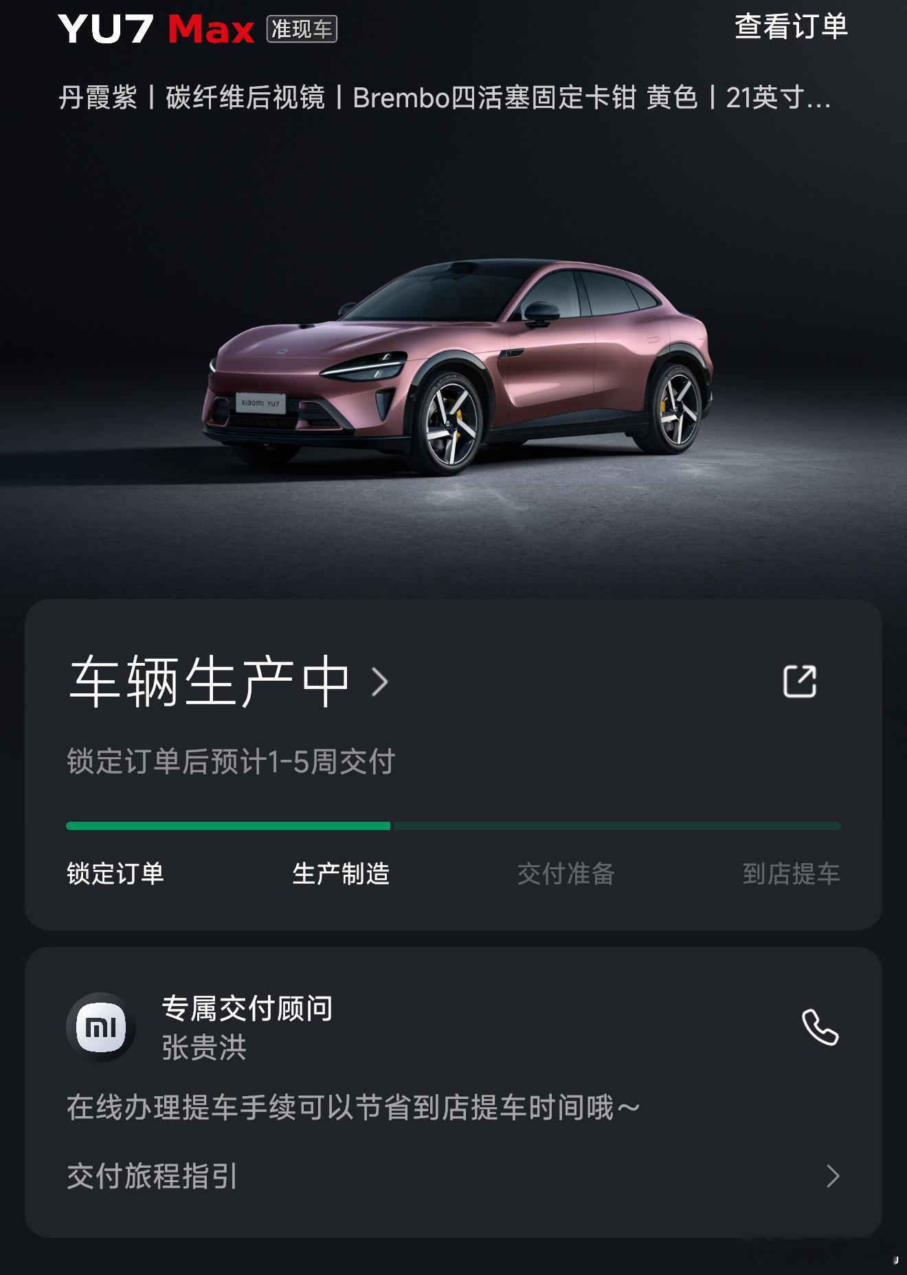 用得上的一些配件都陆续到齐了，其他的等后面车到了再看添点什么，就等雷总赶紧安排小