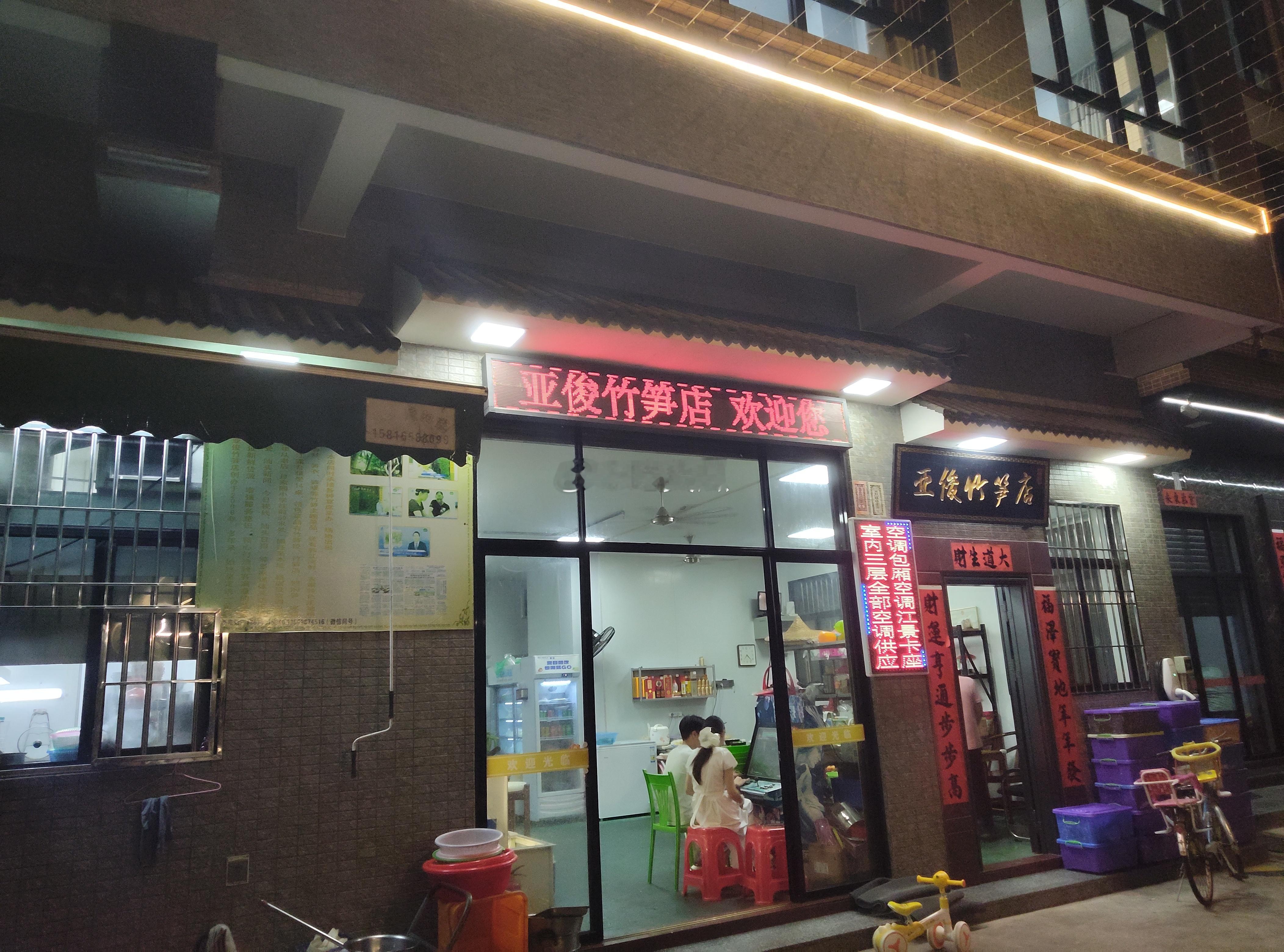 前两年的竹笋季都没去旦家园打卡报道，今年终于来了，依然是来亚俊，现在这条路的竹笋