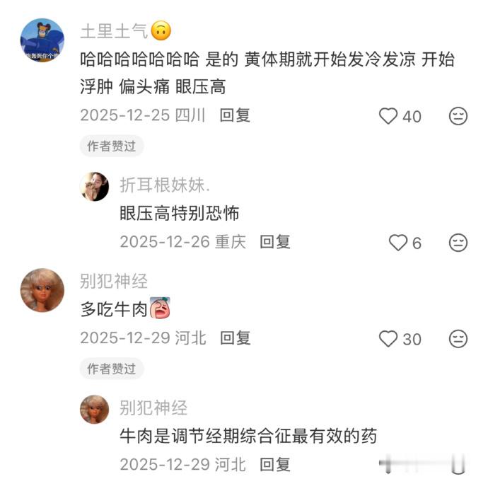 女性身体运作，妙不可言！ 