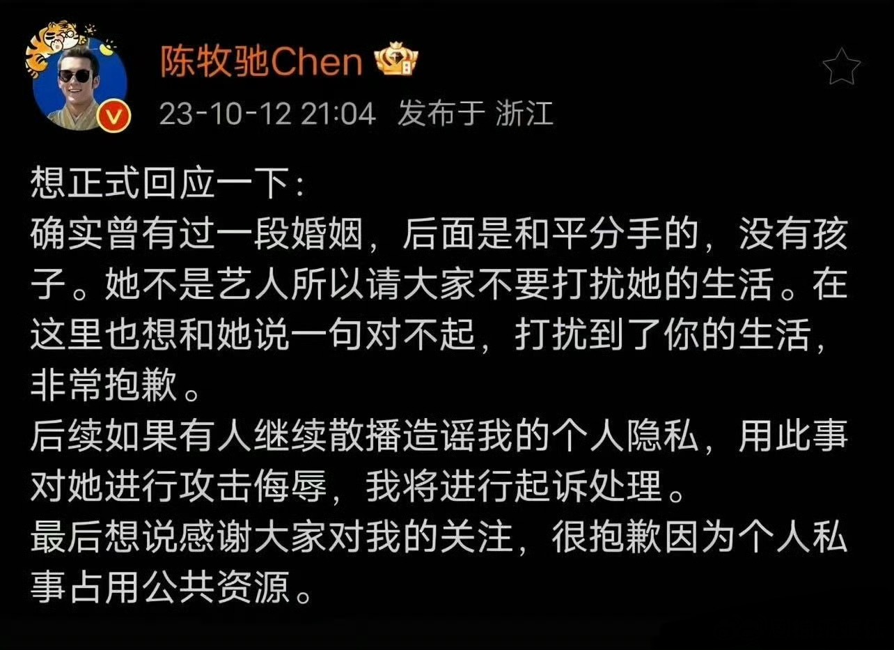 陈牧驰陈冰结婚生子，陈牧驰前妻：“赘婿升职记”。这是回应陈牧驰陈冰结婚？疑似陈牧