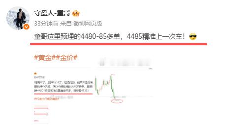 这局多单手榴弹擦屁股了，精准70踩雷，恭喜童哥终于扫笋一单！黄金金价泡泡玛特告奈