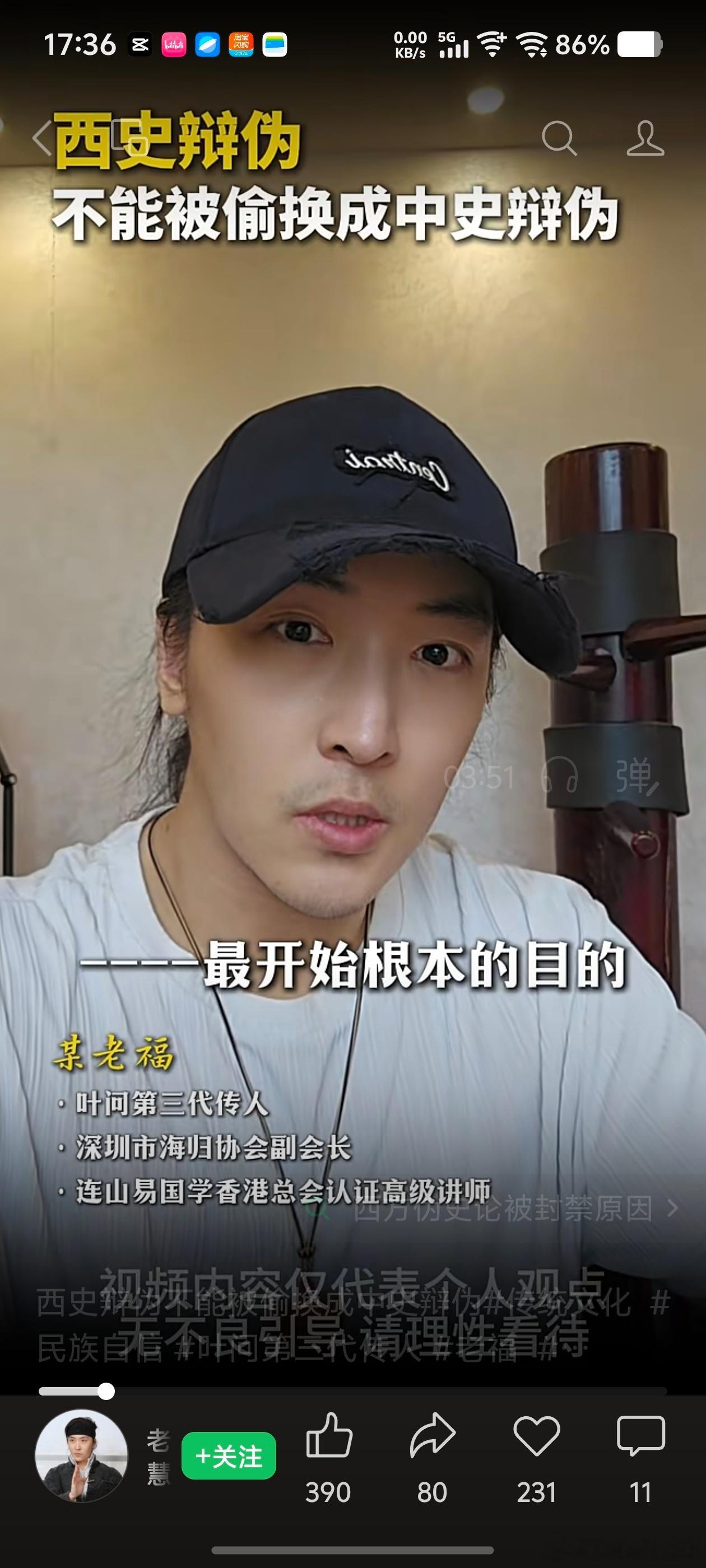 这种节目有什么不敢把字幕打全了的呀？不是西史辩伪吗？ ​​​