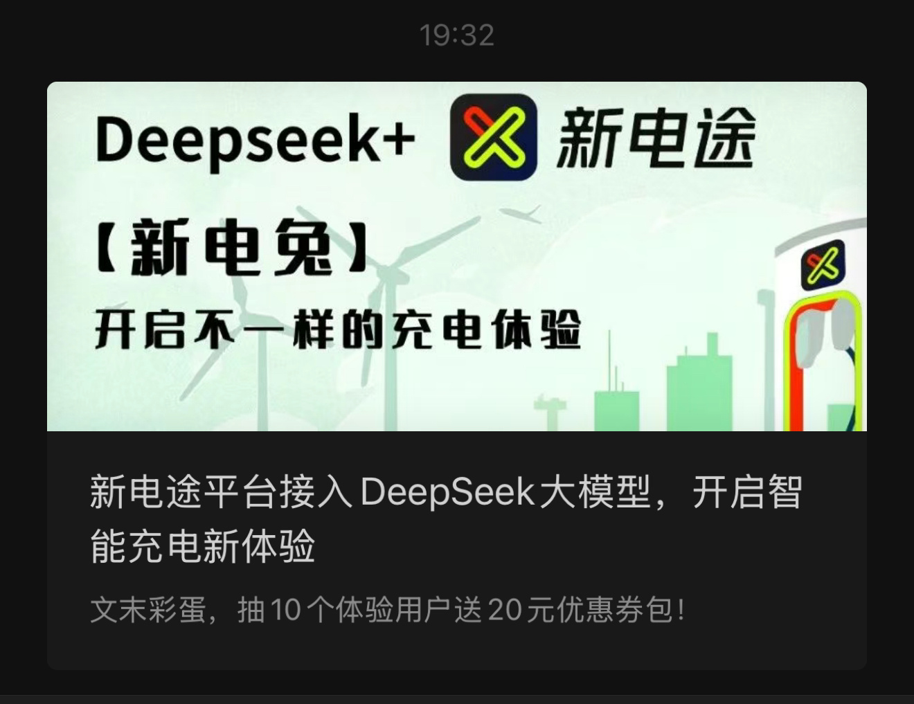 现在是万物皆可 DeepSeek[微风] 