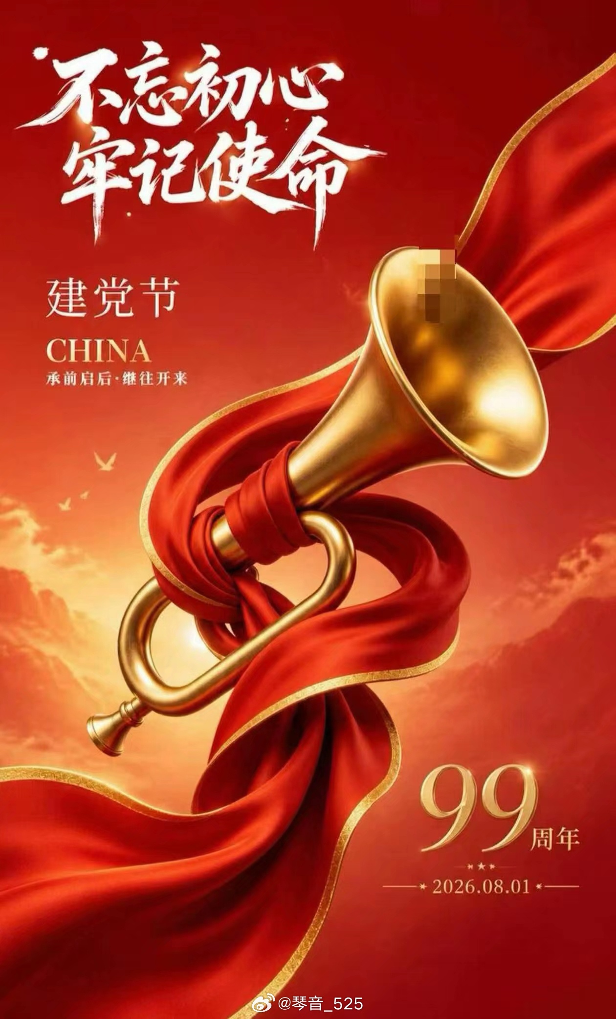 张庭 ❤️八一建军节山河无恙，皆因军魂不朽岁月静好，只为你我安宁致敬最可爱的人‼