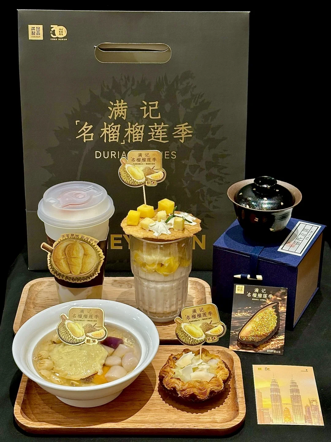 满记的猫山王榴莲强的可怕……🥹🥹