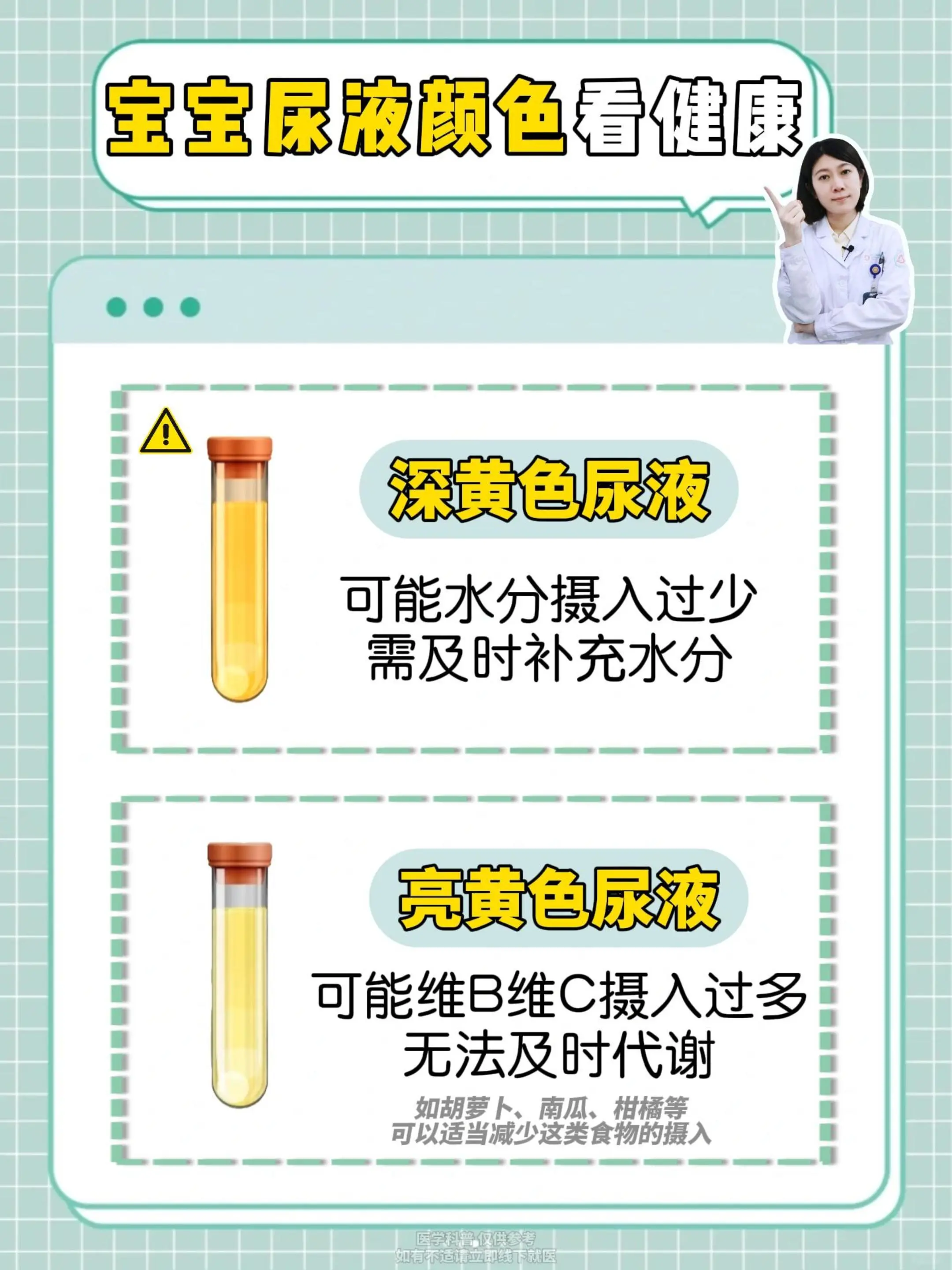 上完厕所先别冲，孩子这几种尿液颜色家长要注意！尿液科普
