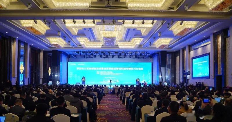 全国新型电力系统装备高质量发展暨绿色智能制造专题技术交流研讨会在衡召开，衡长株潭