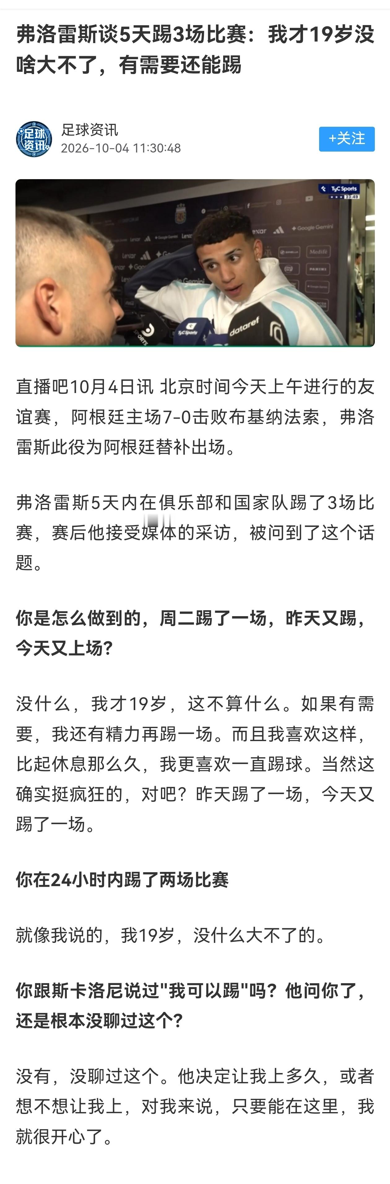 【年轻就是好】🔙昨天我看他回俱乐部了，而且梅开二度，帮助球队获胜，以为他不会出