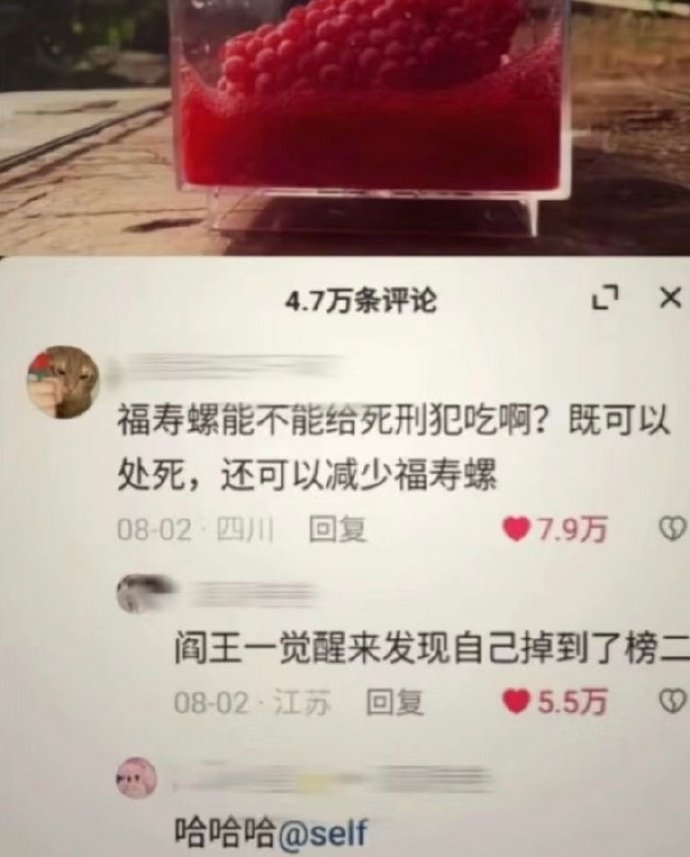 哈哈哈 网友的小嘴跟淬了毒似的 ​​​#我的春日狂欢日记# ​​​