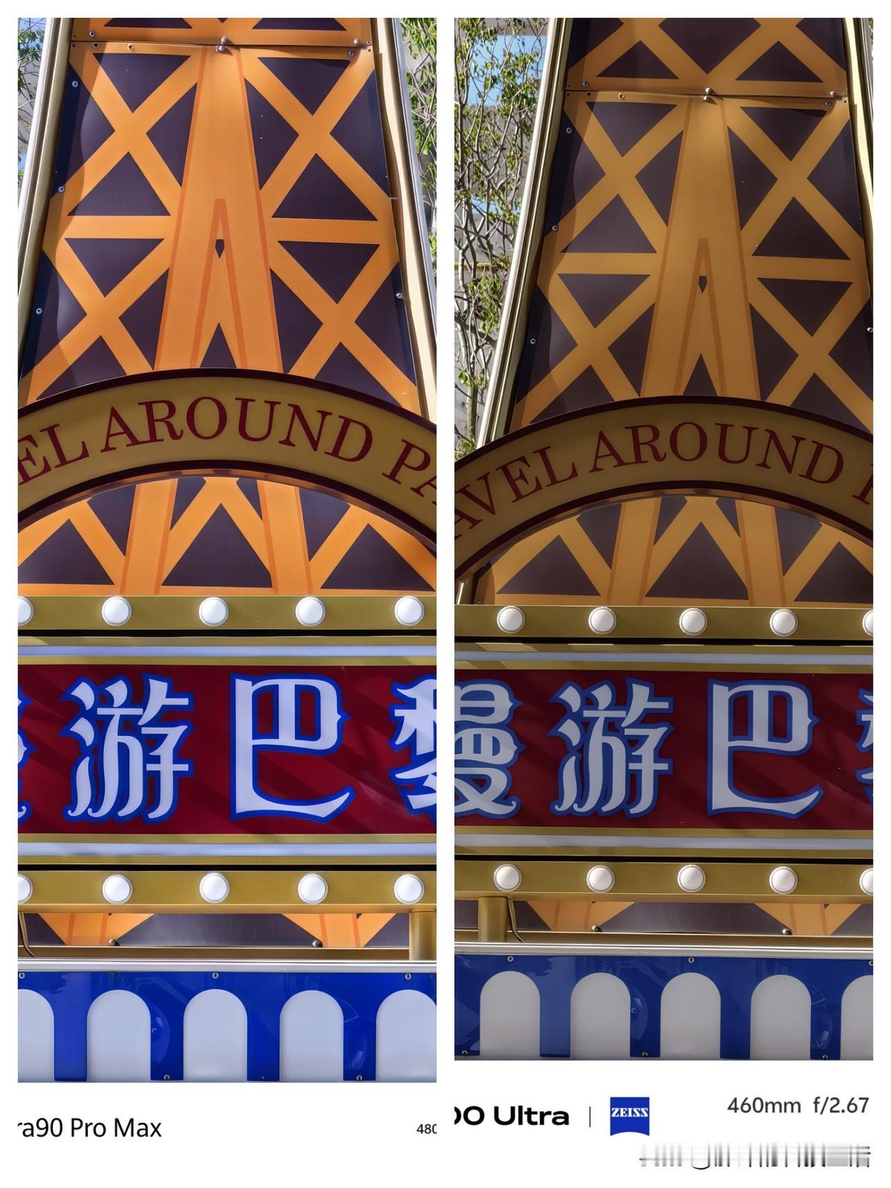 用华为Pura 90 Pro Max拍照后，我懵了。
​本来以为这几年的国产旗舰