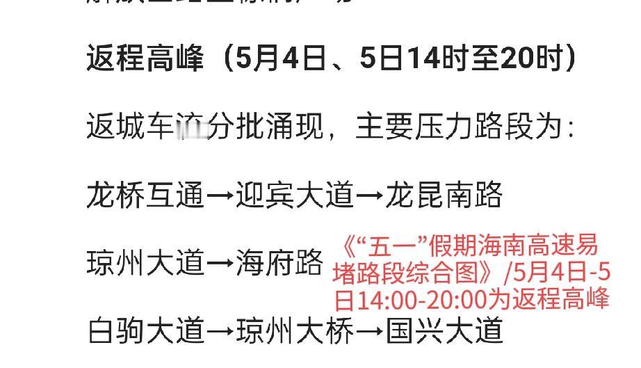【刚刚！G98高速龙桥立交已堵成深红色，新海港排队超2小时，今天下午返程最高峰已