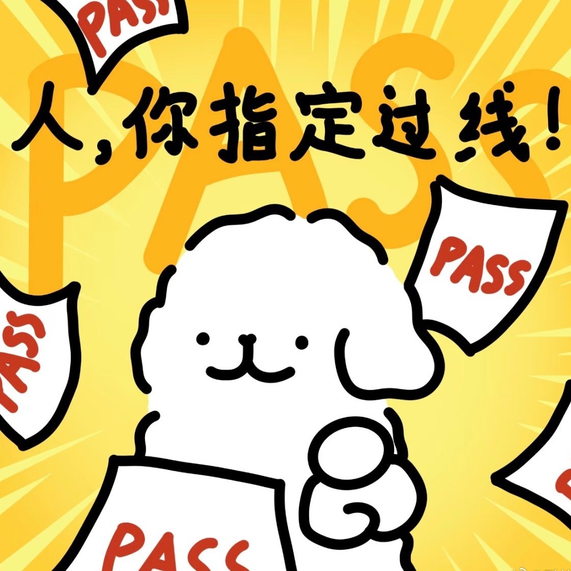 高考加油被指到的人金榜题名  顺利上岸 来接吧