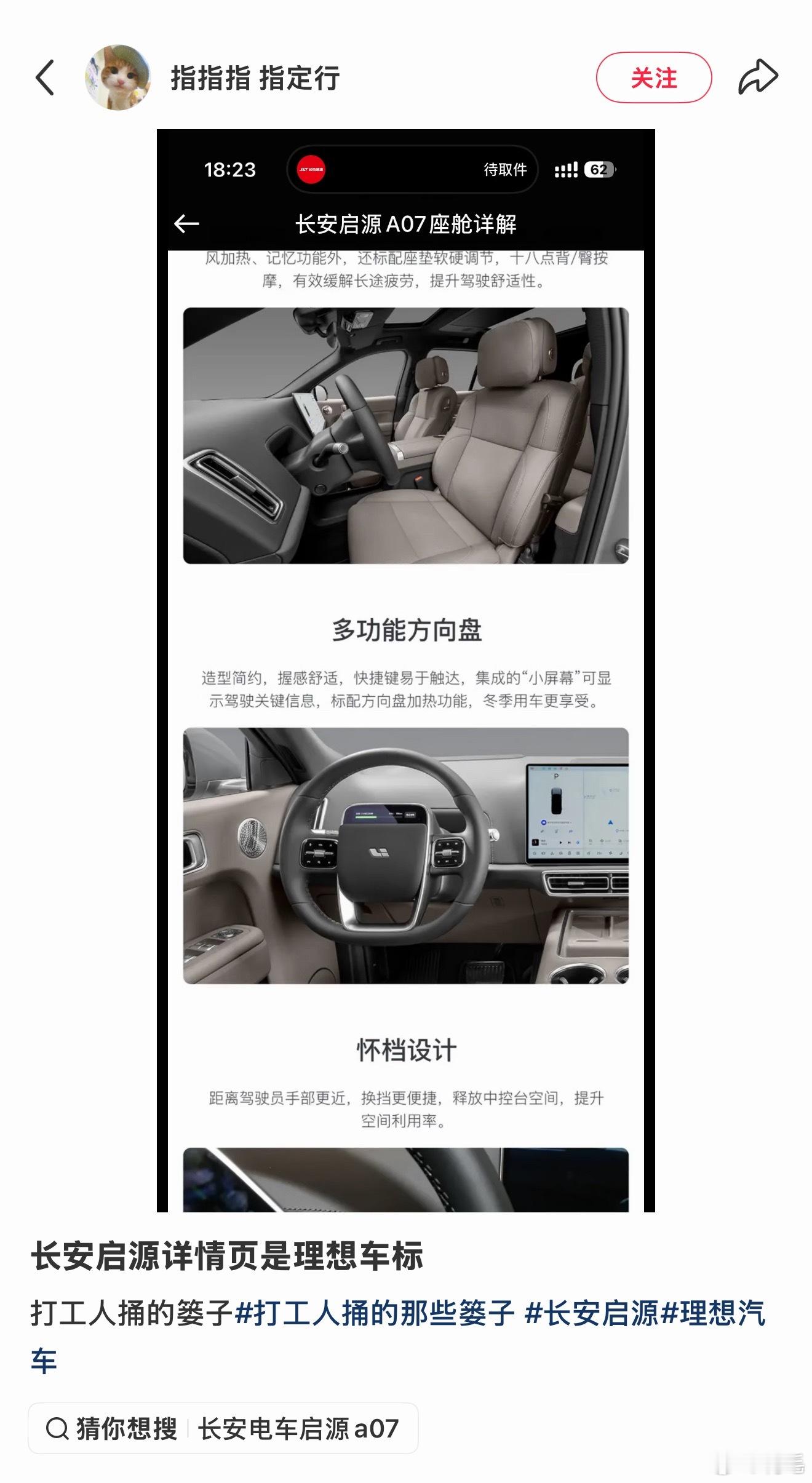 打工人捅的篓子？