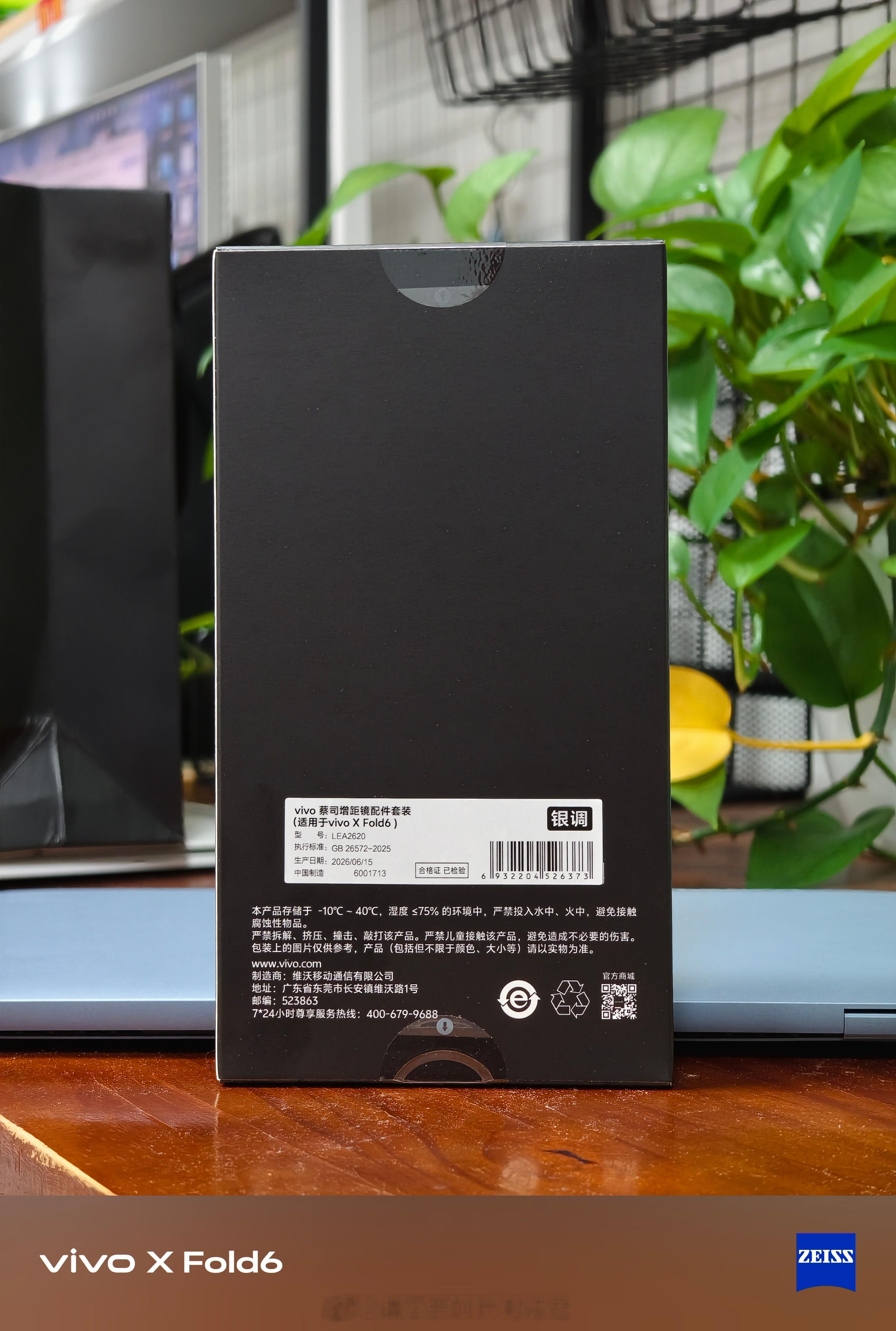 给vivo X Fold 6买了一个增距镜手机壳，镜头就没有买了，因为工作室刚好