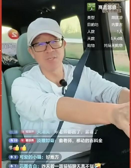 “美丽明天”，俞老师还是喊“这些孩子们”。

俞老师说他们都是差一辈的人，他希望