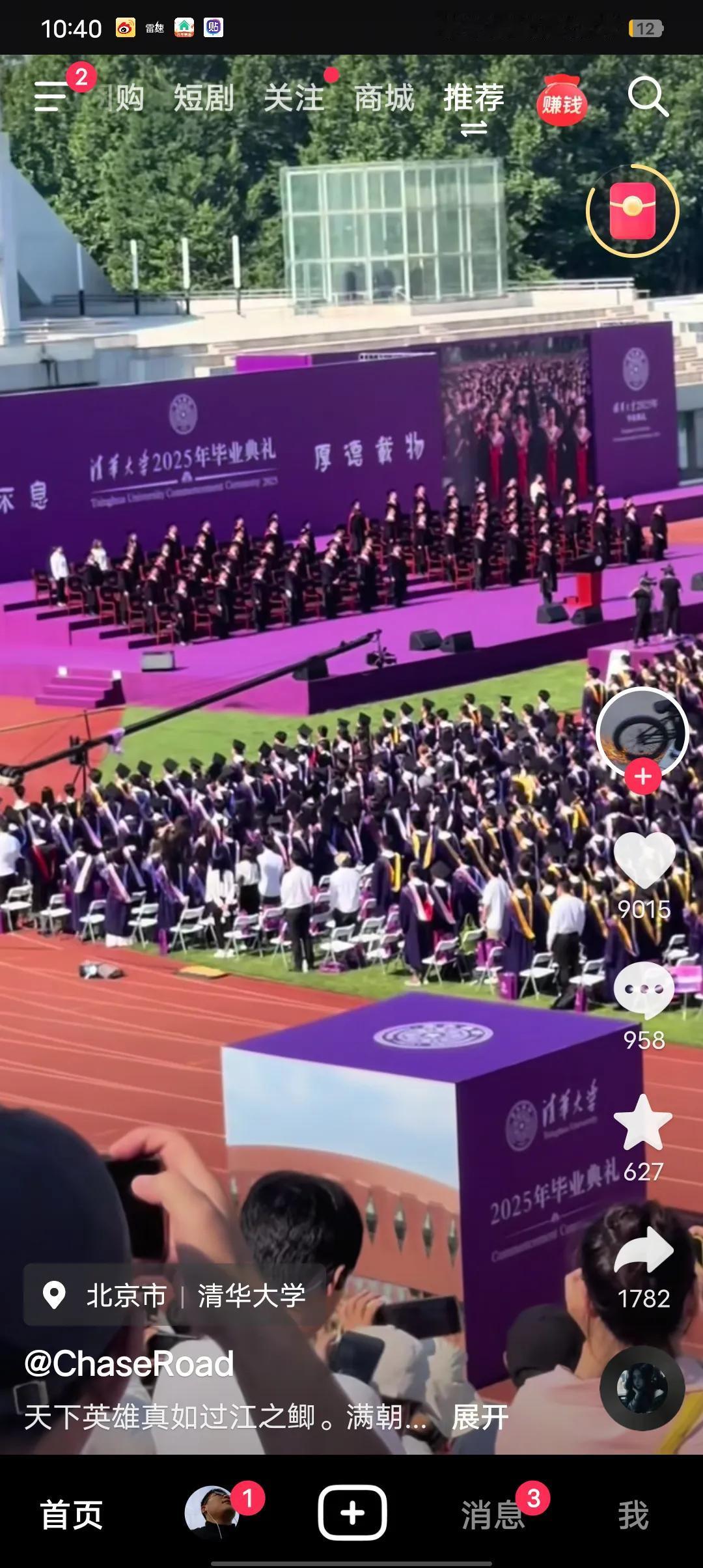 这才叫国之重器。清华大学毕业典礼。
国家的希望，国家的未来。清华大学 清华 航拍