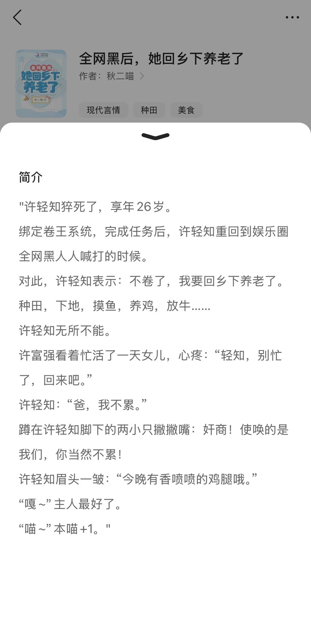 种田文